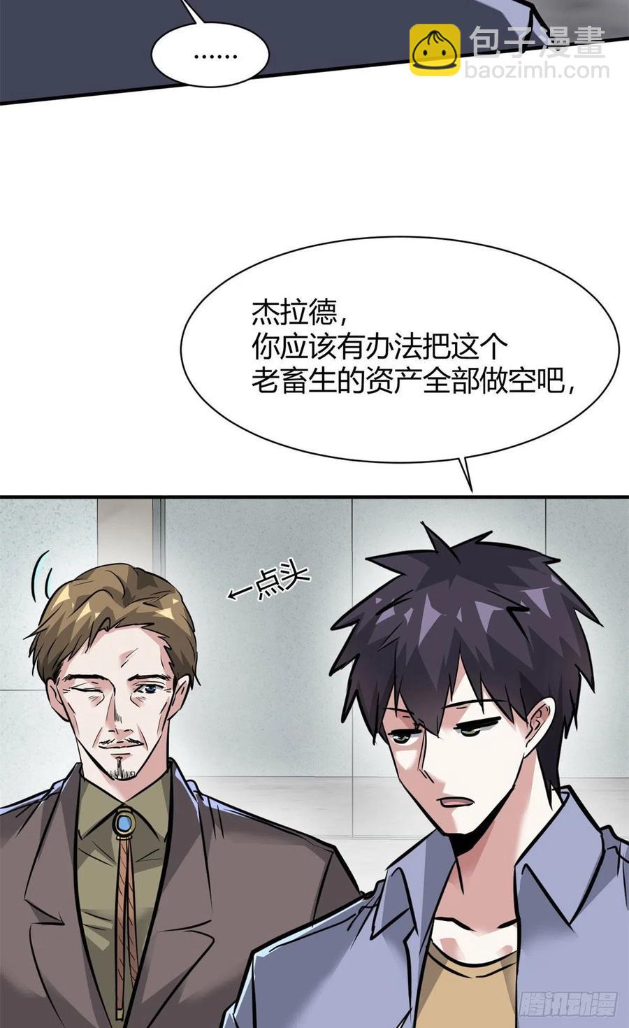 61 叫爷爷也没用-第62话