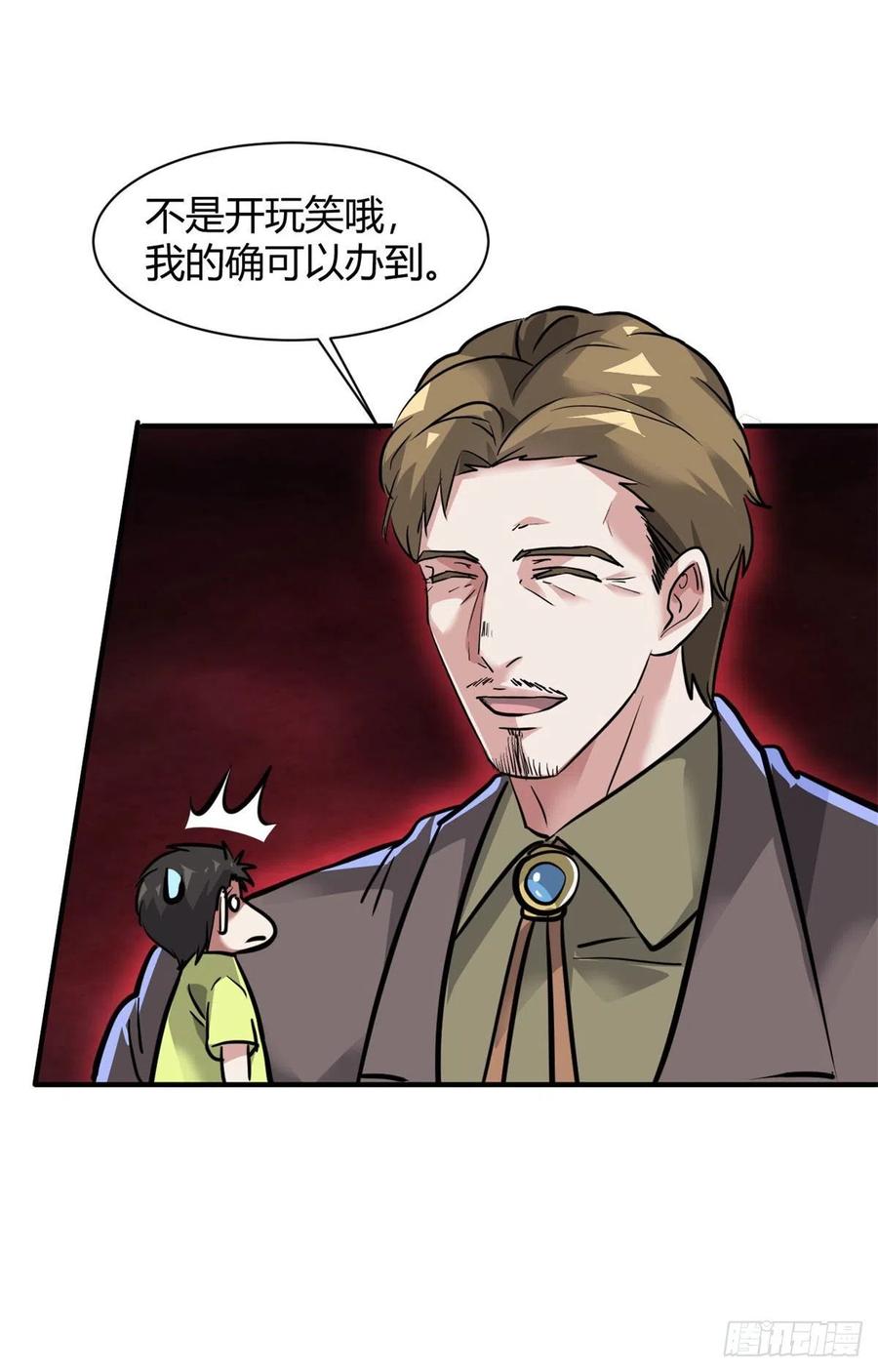 61 叫爷爷也没用-第62话