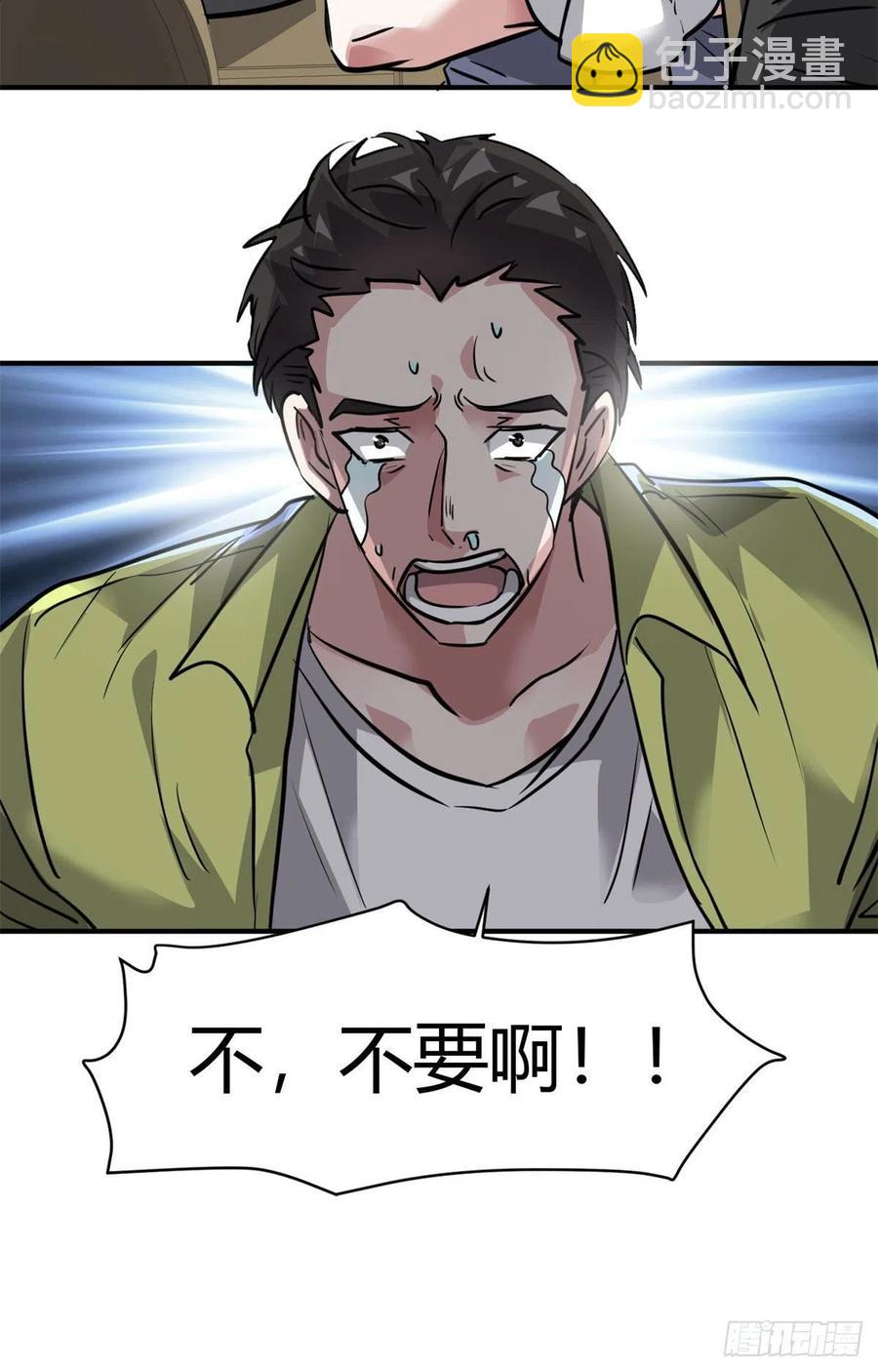 61 叫爷爷也没用-第62话