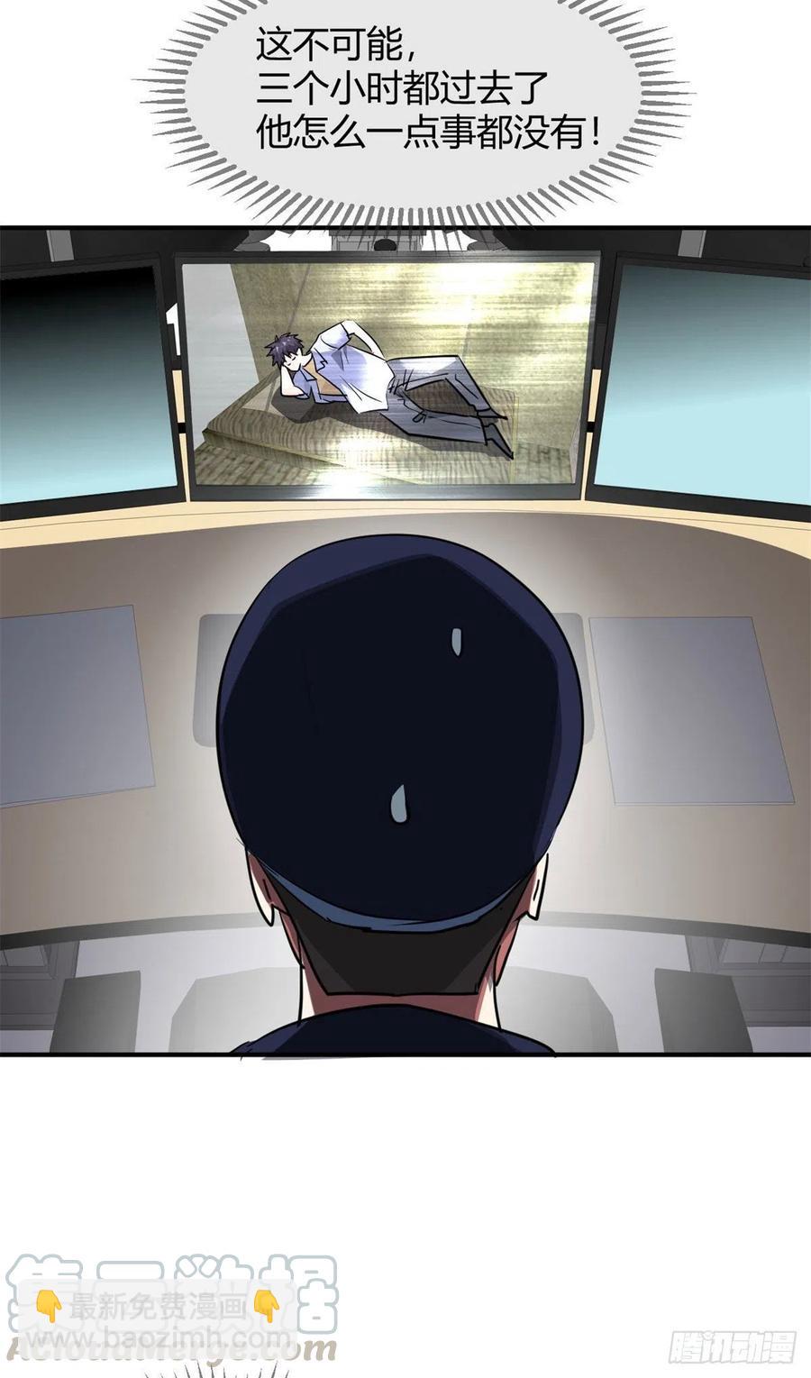 61 叫爷爷也没用-第62话