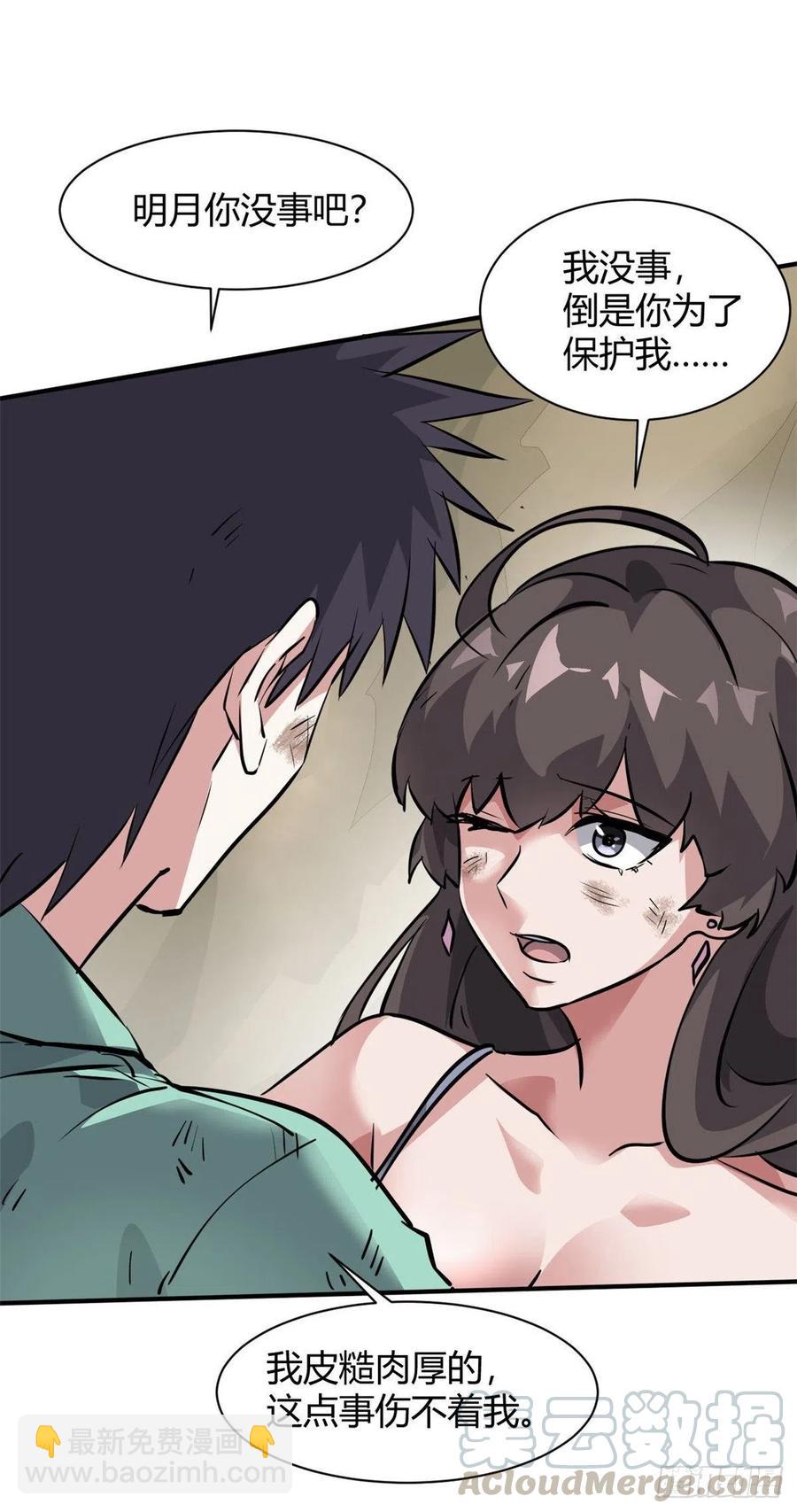 63 孤男寡女遇险-第64话