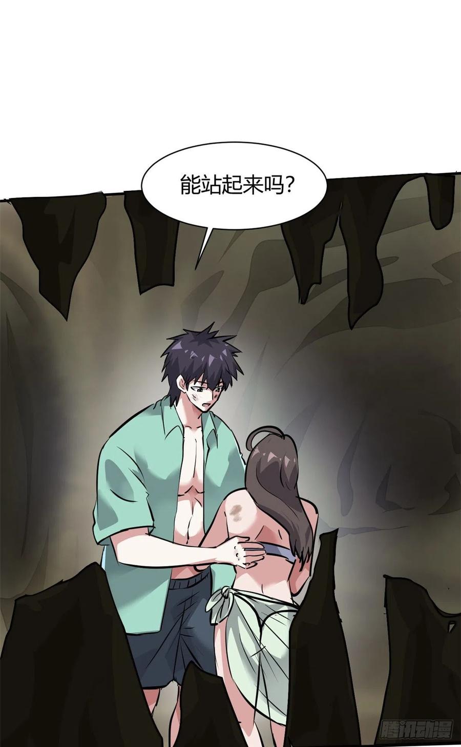 63 孤男寡女遇险-第64话