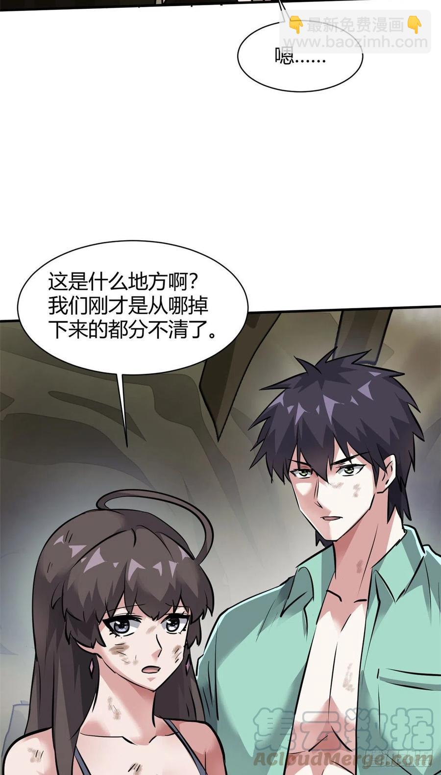 63 孤男寡女遇险-第64话