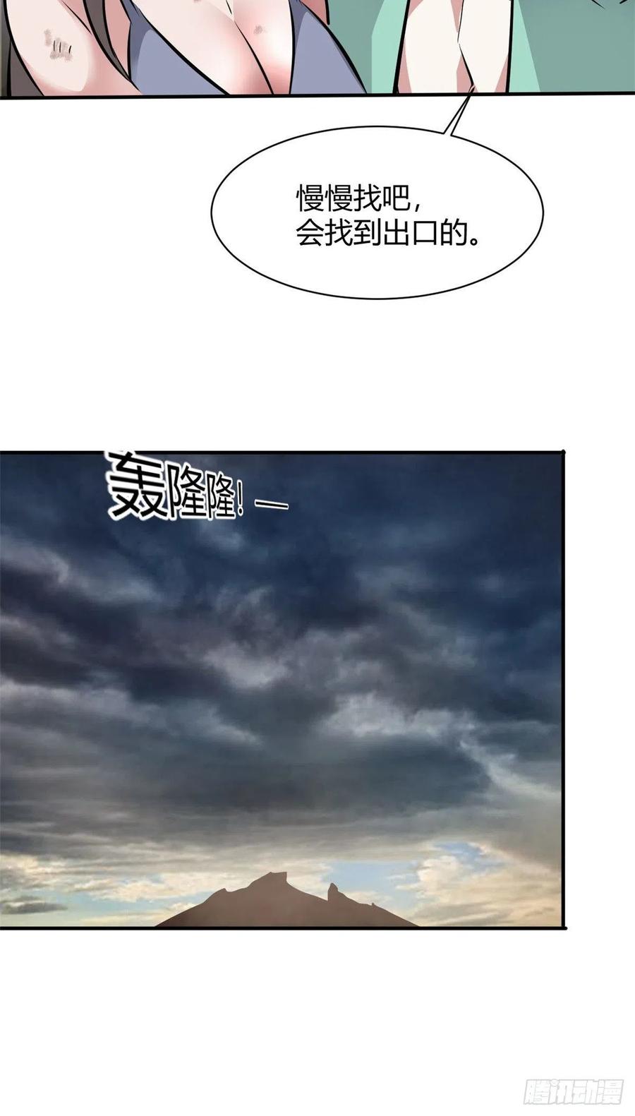 63 孤男寡女遇险-第64话