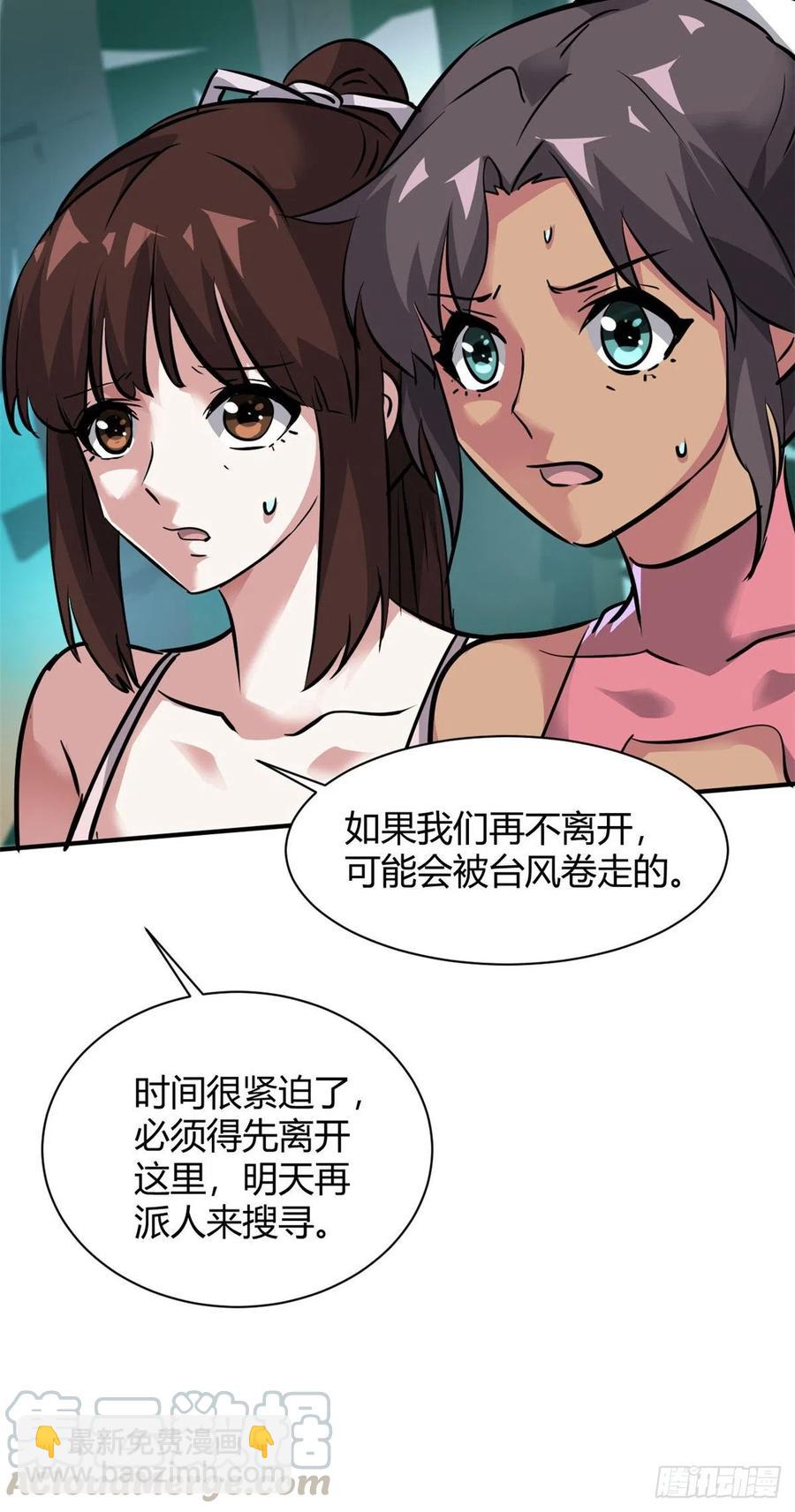 63 孤男寡女遇险-第64话