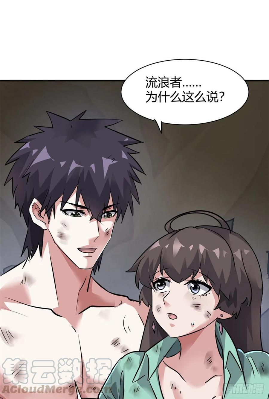 63 孤男寡女遇险-第64话