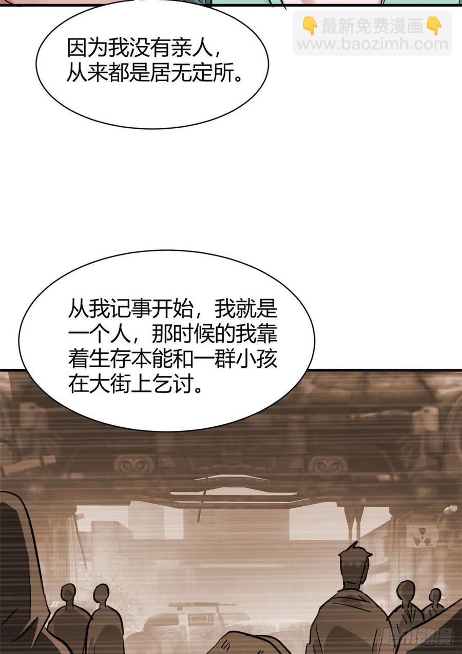 63 孤男寡女遇险-第64话