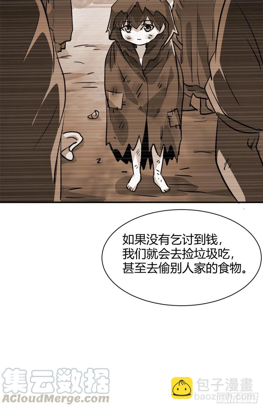 63 孤男寡女遇险-第64话