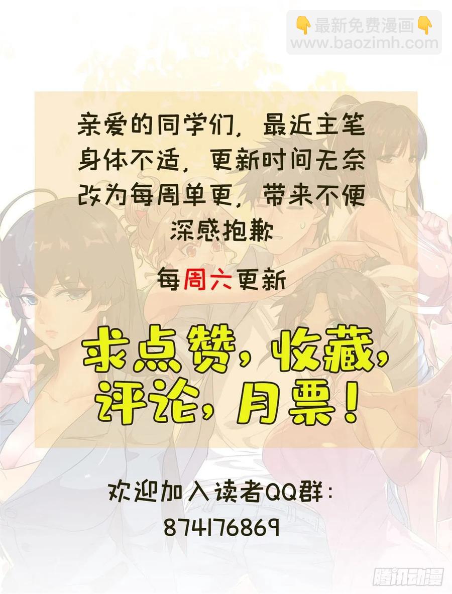 63 孤男寡女遇险-第64话