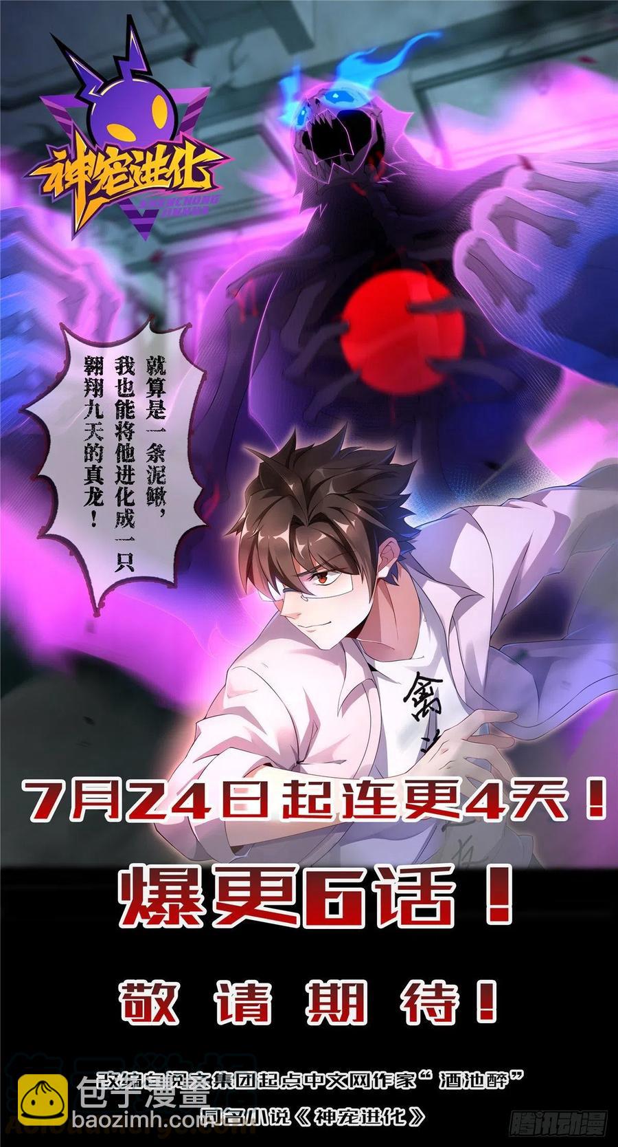 63 孤男寡女遇险-第64话