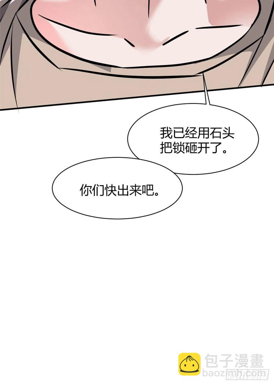 63 孤男寡女遇险-第64话