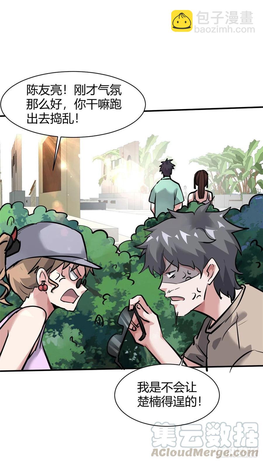 63 孤男寡女遇险-第64话