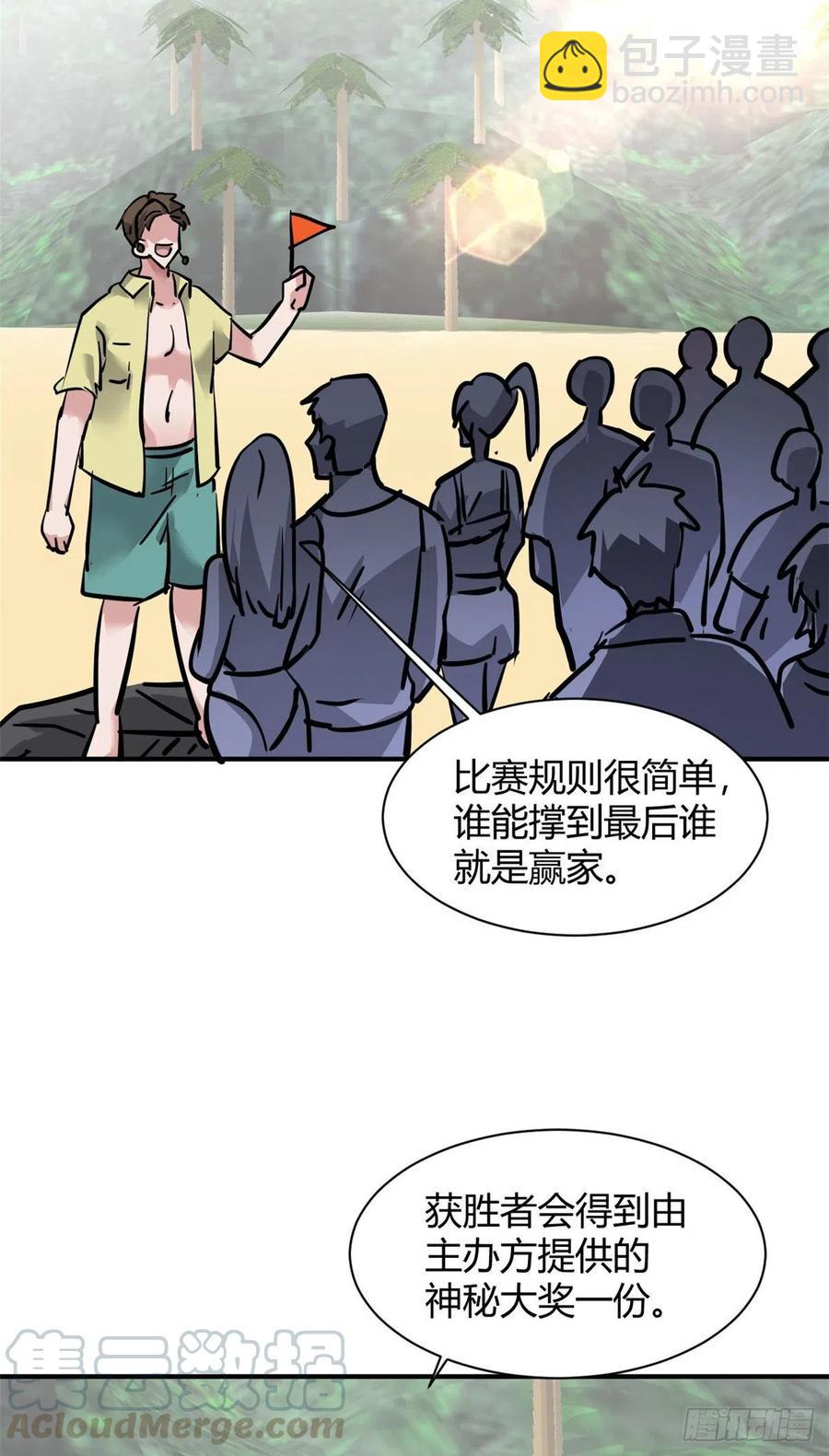 63 孤男寡女遇险-第64话