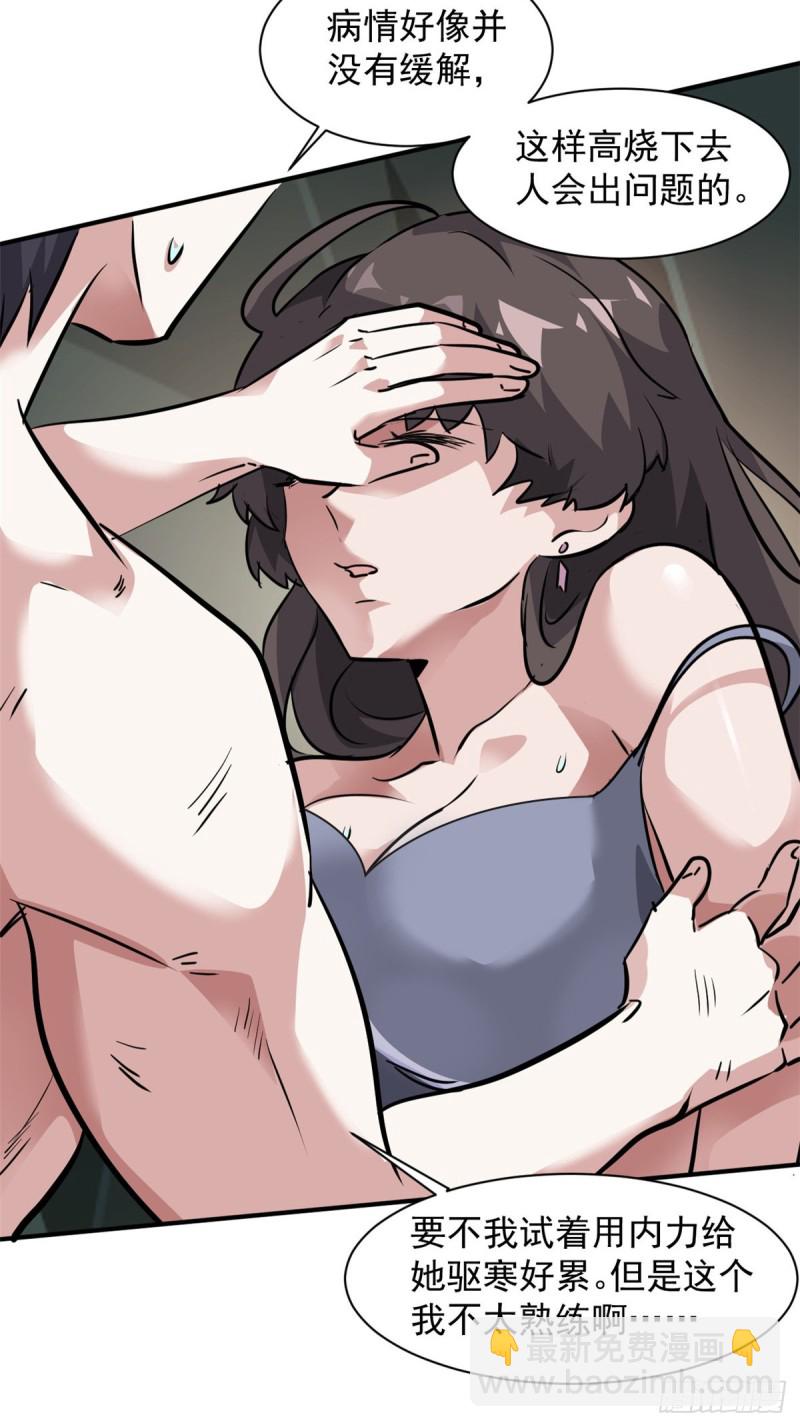 65 有一腿？？？-第66话