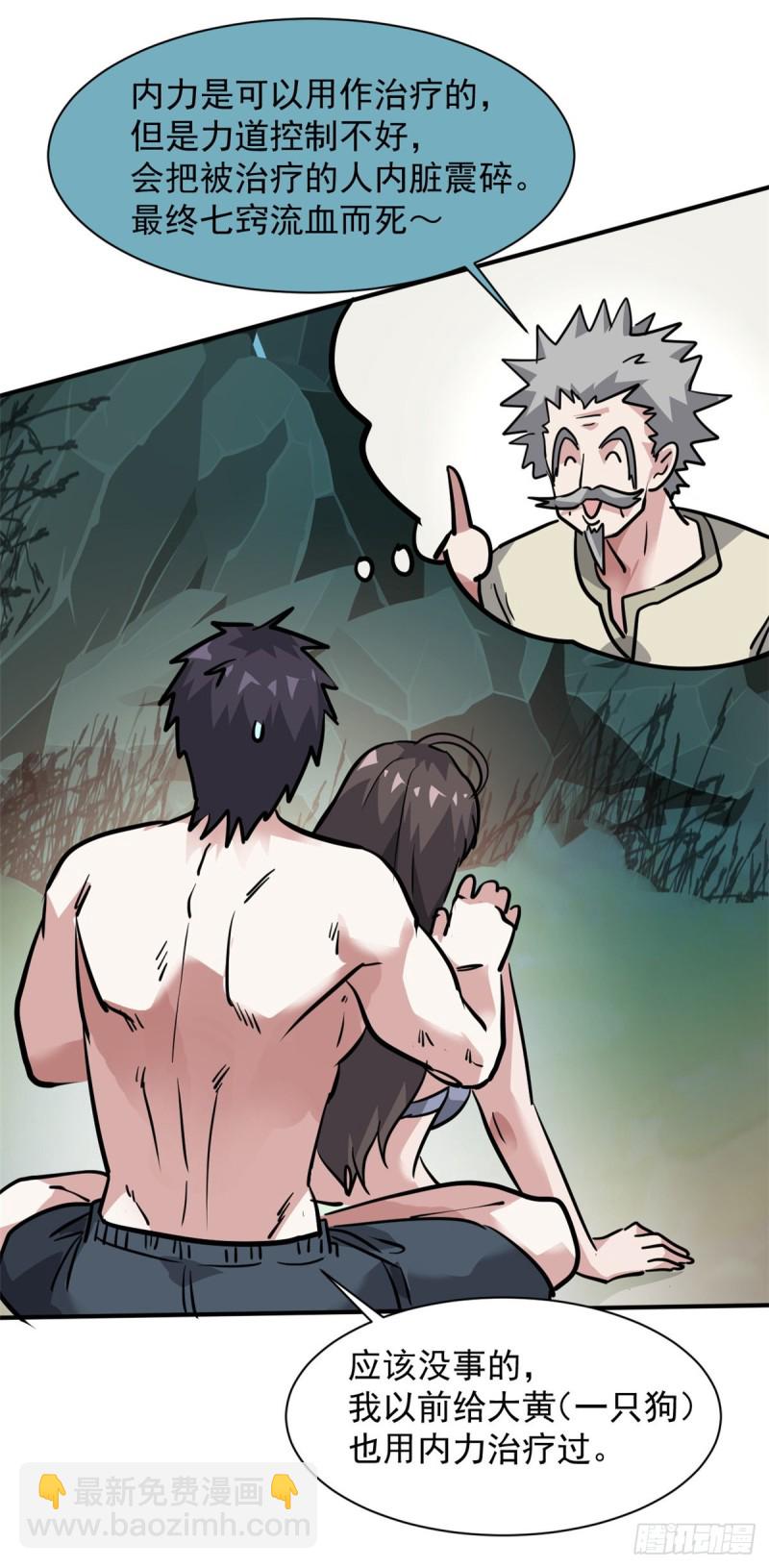 65 有一腿？？？-第66话