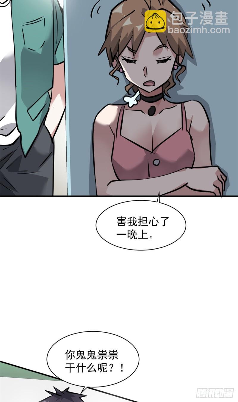 65 有一腿？？？-第66话