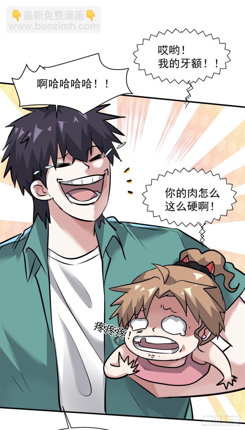 65 有一腿？？？-第66话