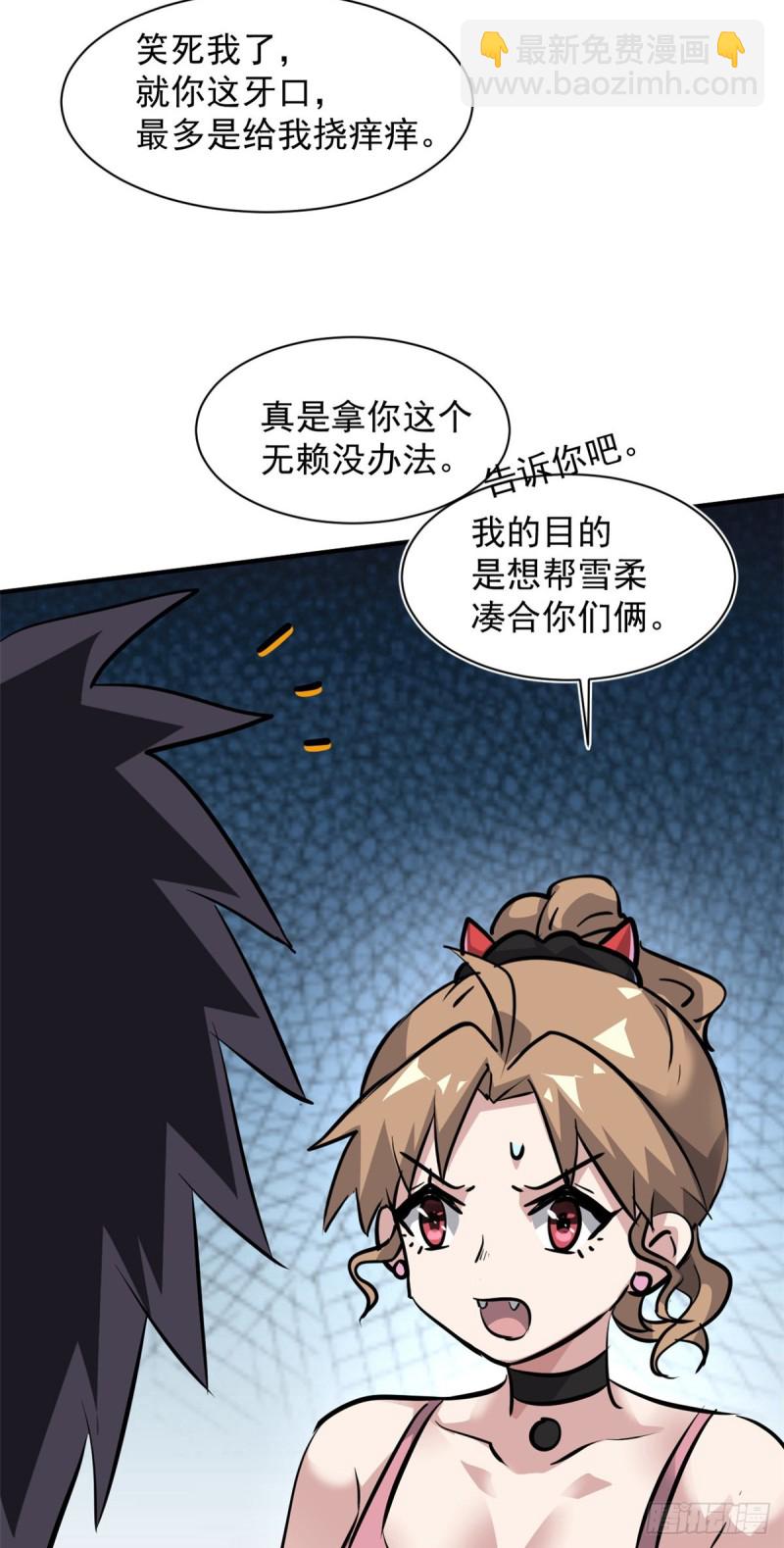 65 有一腿？？？-第66话