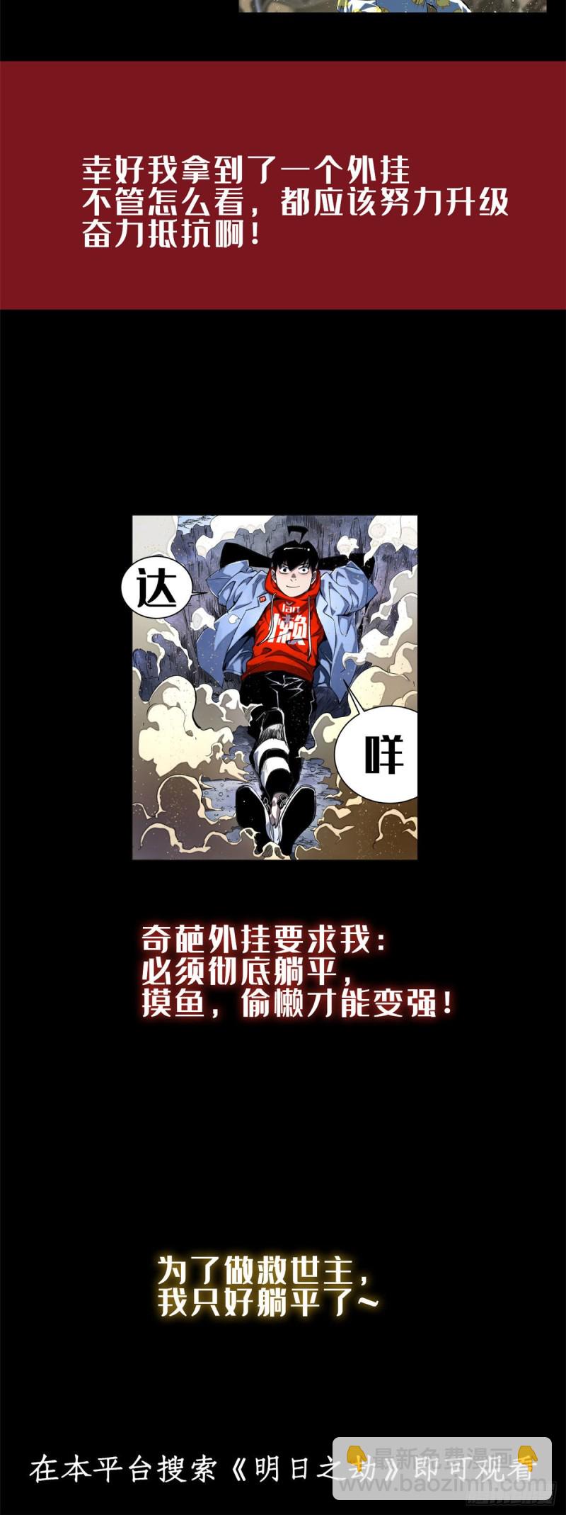 65 有一腿？？？-第66话