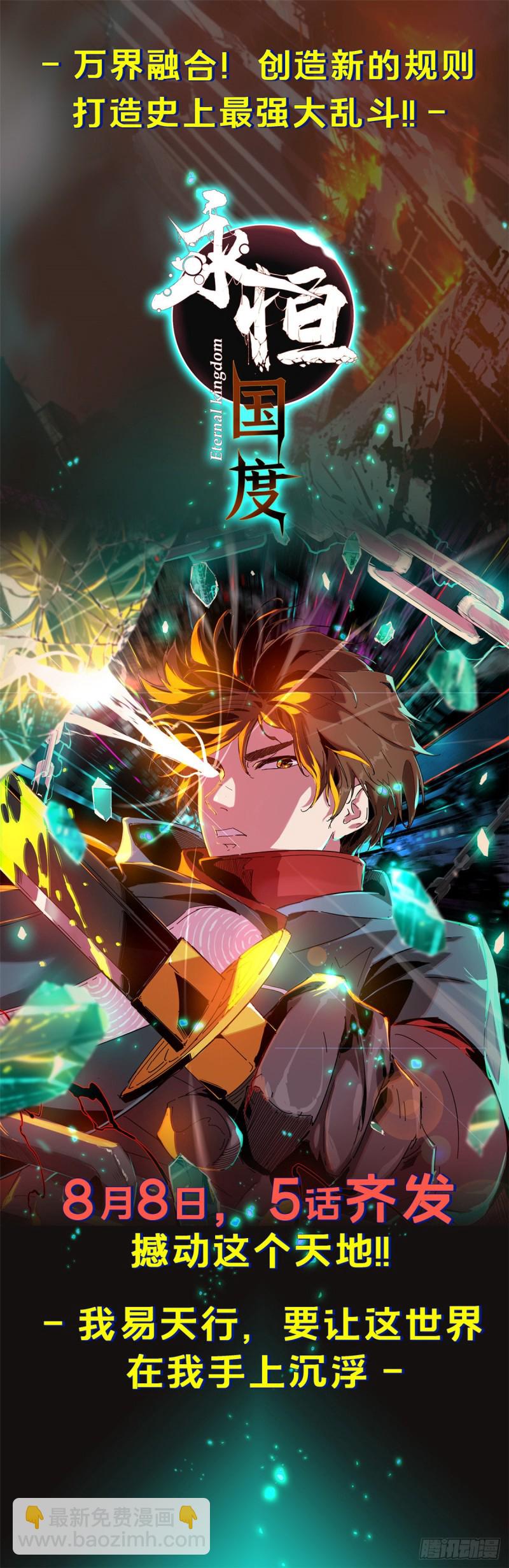 65 有一腿？？？-第66话