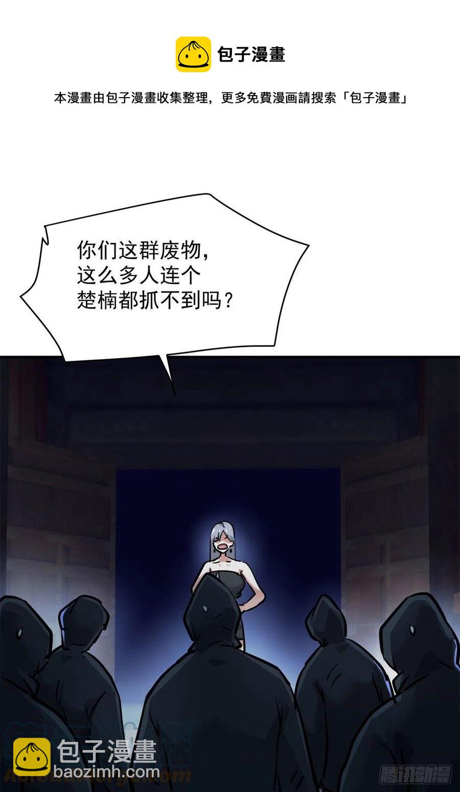 71 惩罚(1/2)-第72话