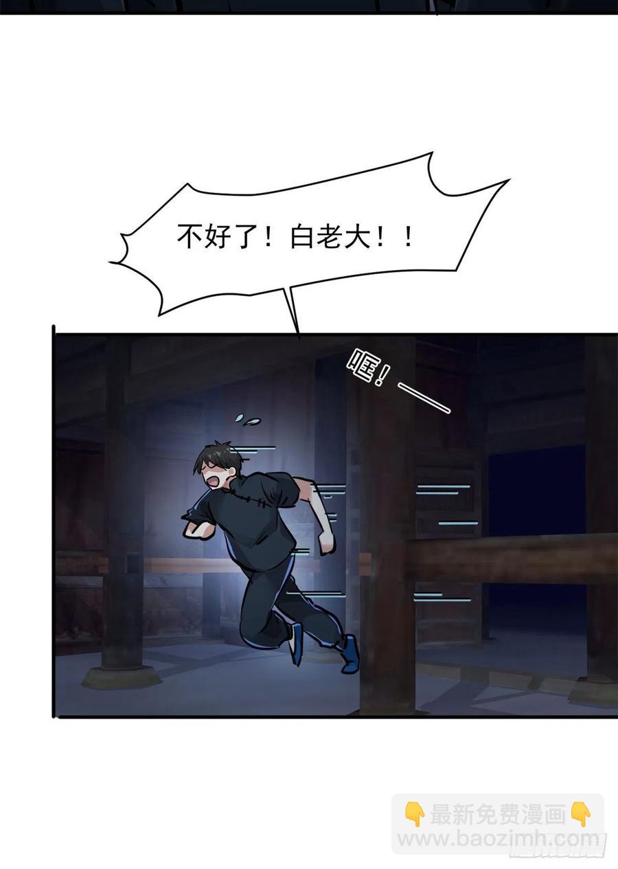 71 惩罚(1/2)-第72话