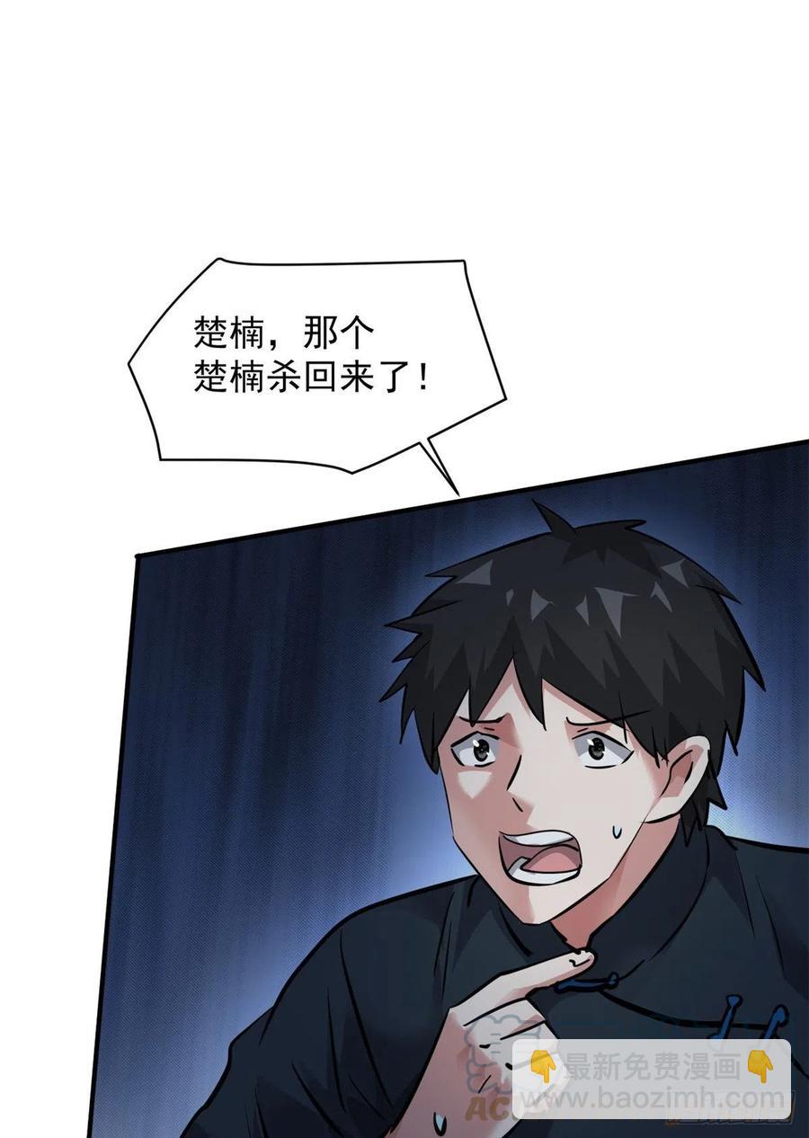 71 惩罚(1/2)-第72话