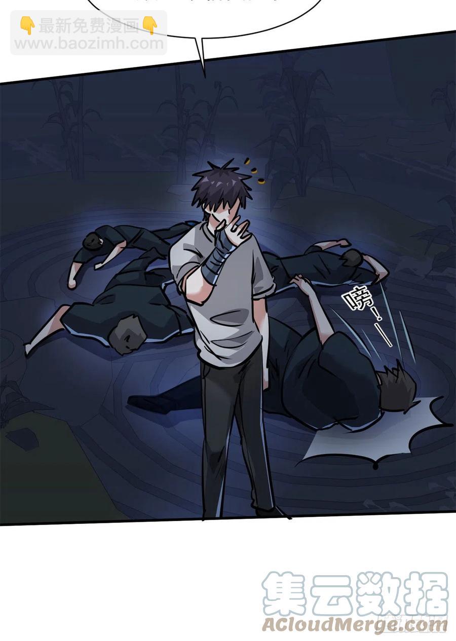 71 惩罚(1/2)-第72话