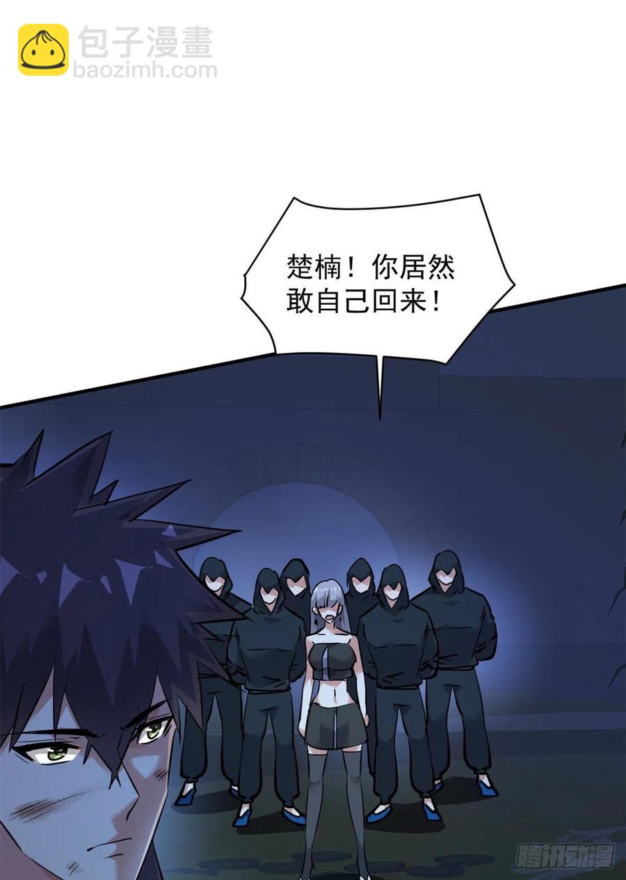 71 惩罚(1/2)-第72话