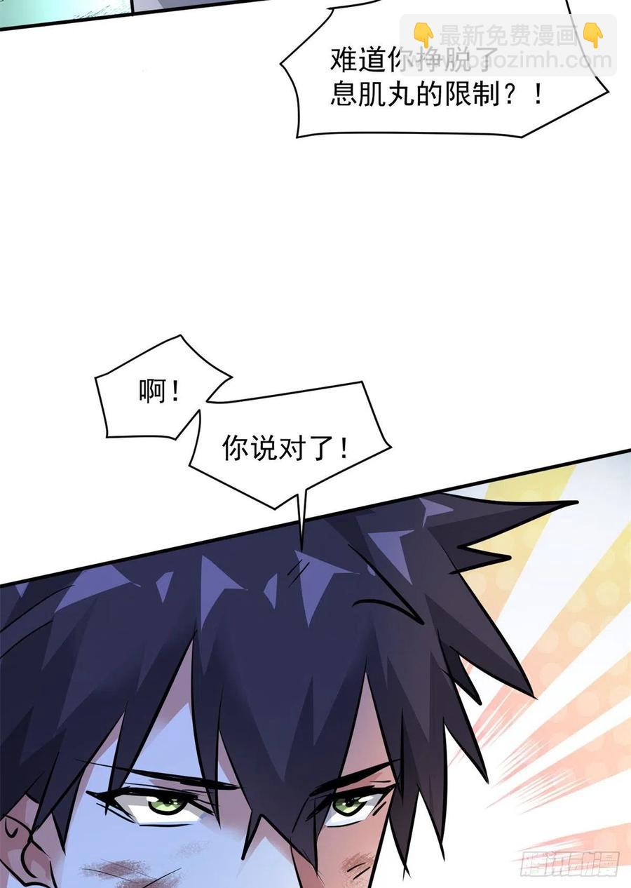 71 惩罚(1/2)-第72话