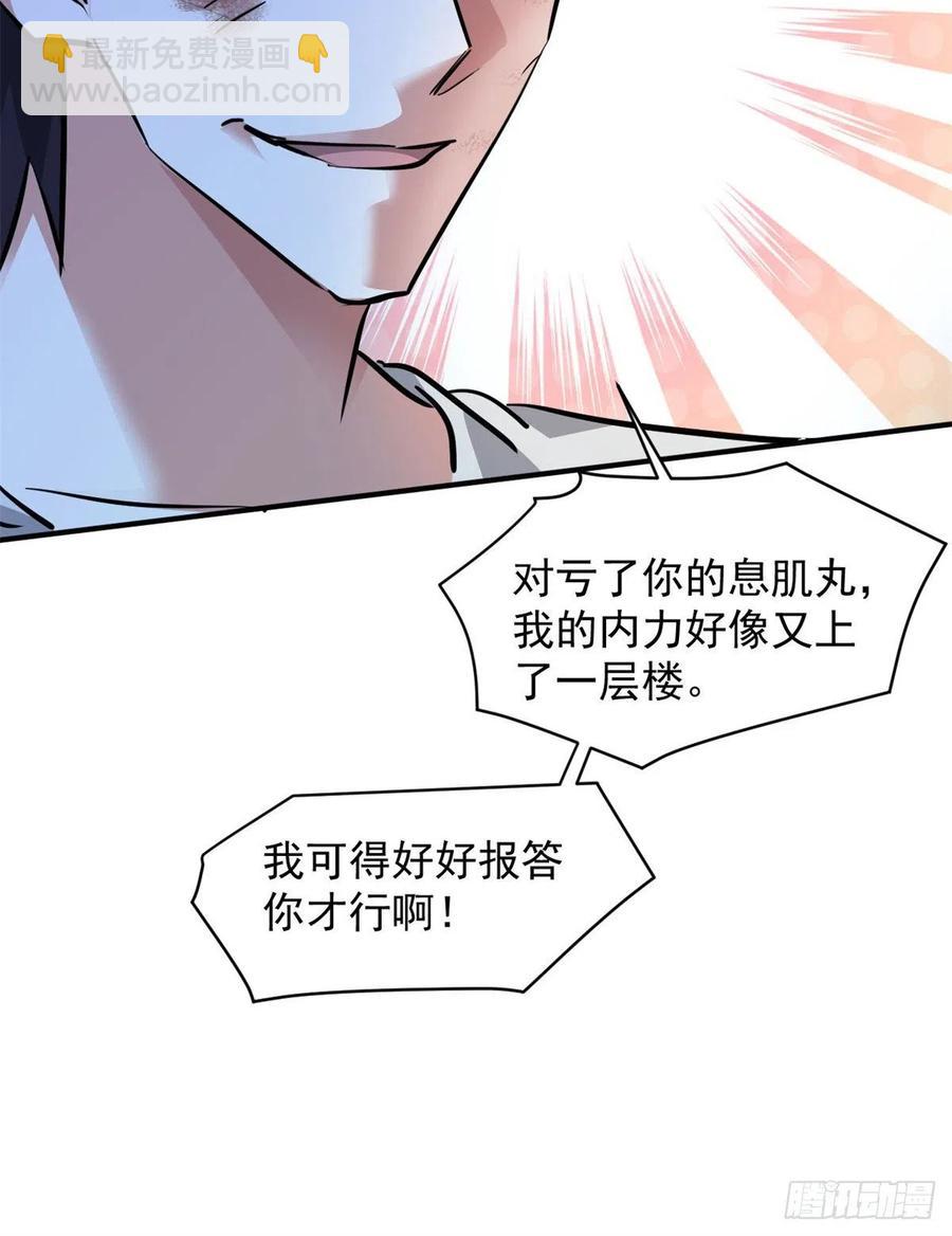 71 惩罚(1/2)-第72话