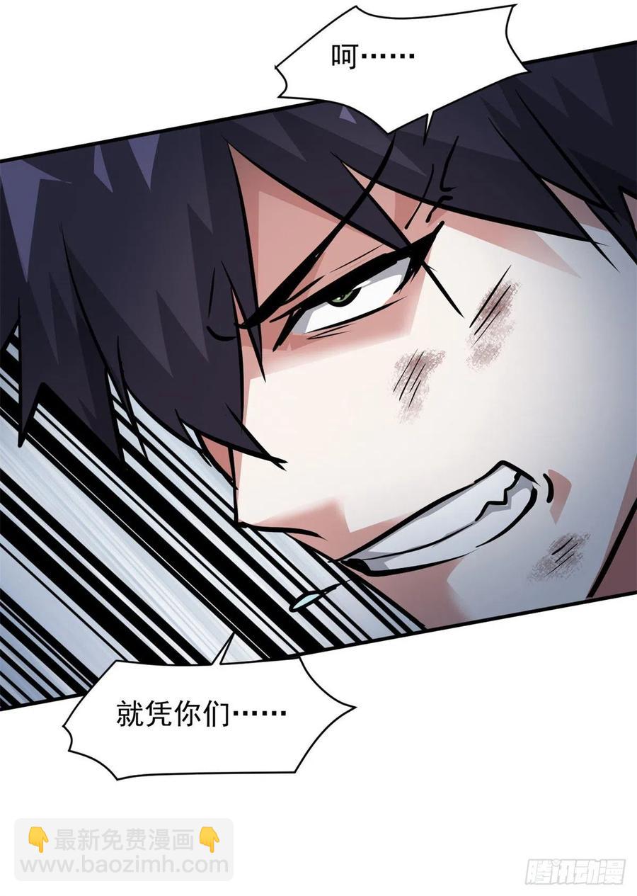 71 惩罚(1/2)-第72话