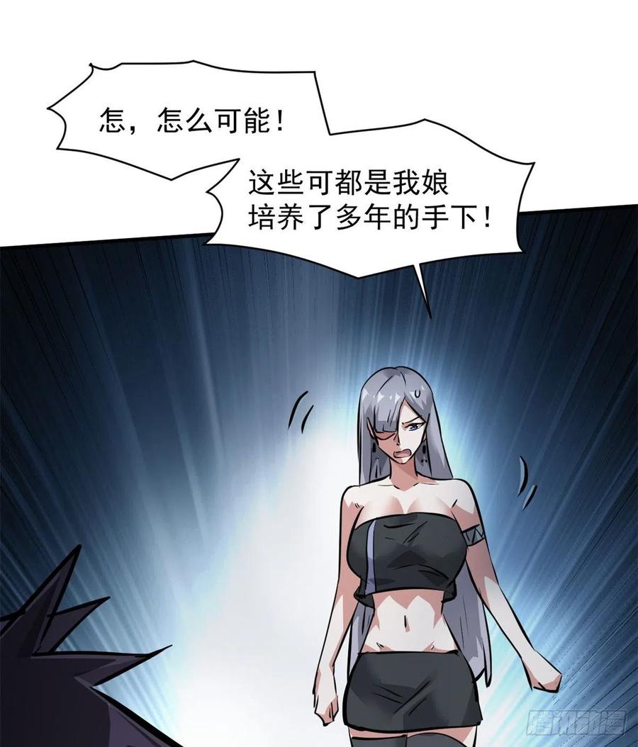 71 惩罚(1/2)-第72话