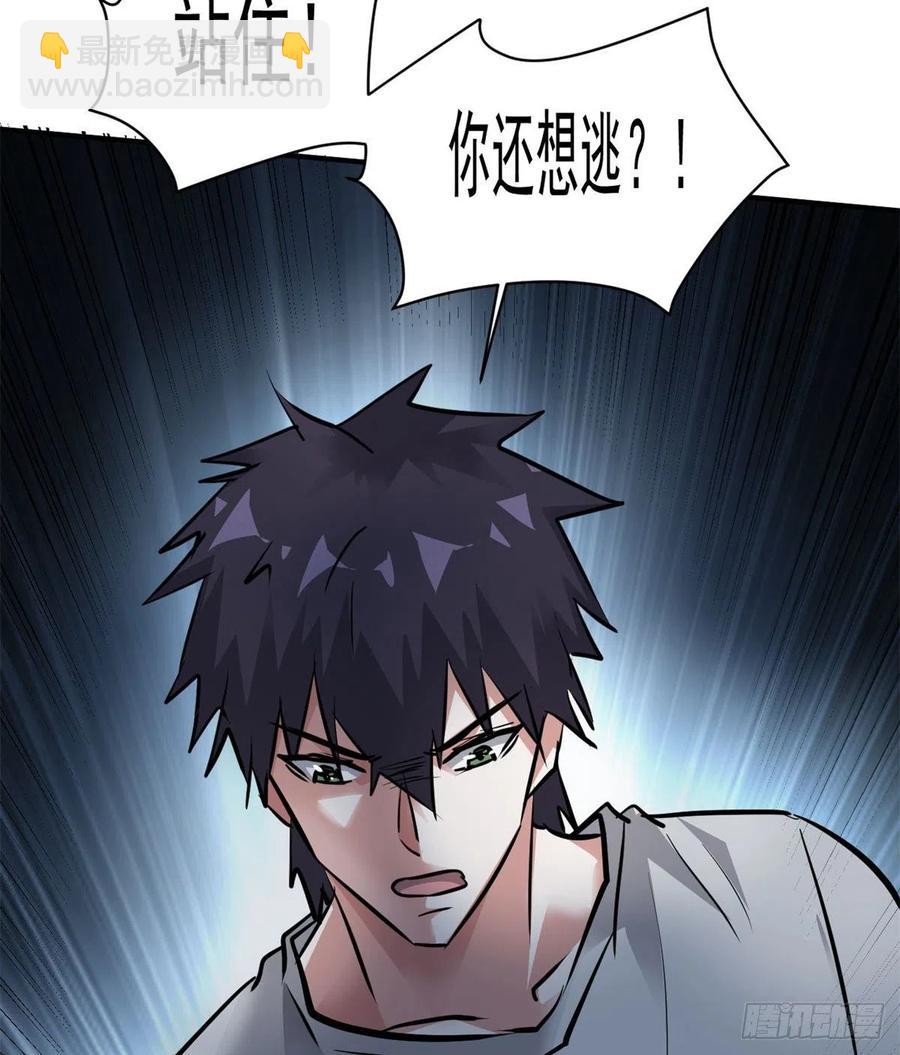 71 惩罚(1/2)-第72话