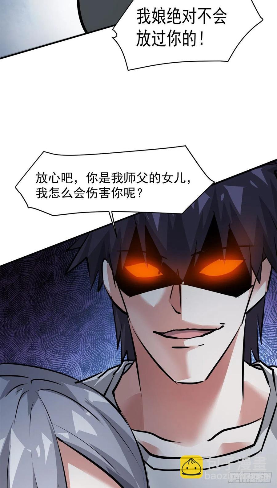 71 惩罚(1/2)-第72话