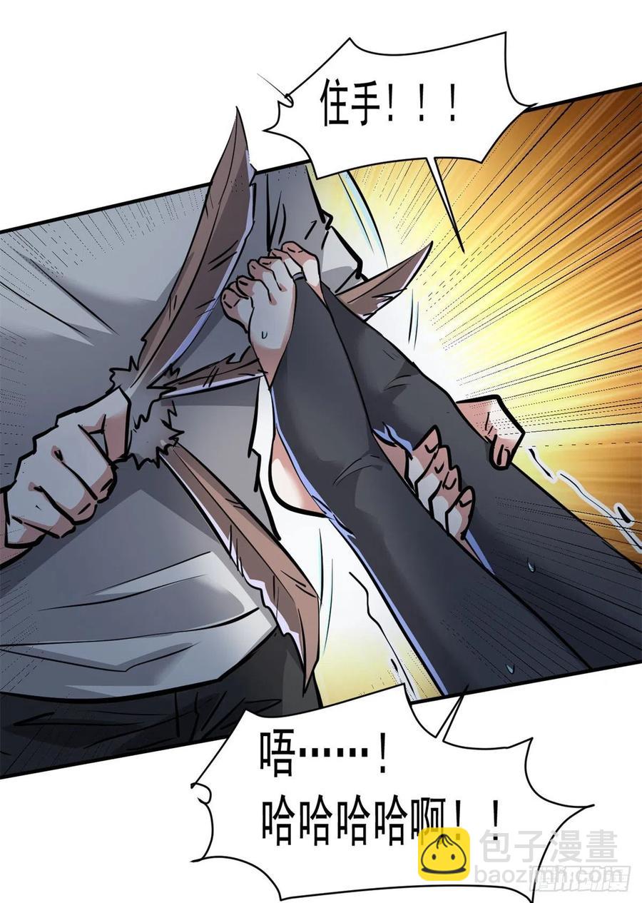 71 惩罚(1/2)-第72话