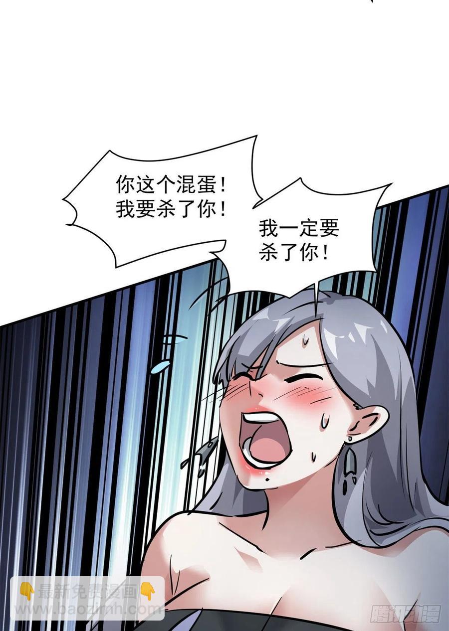 71 惩罚(1/2)-第72话