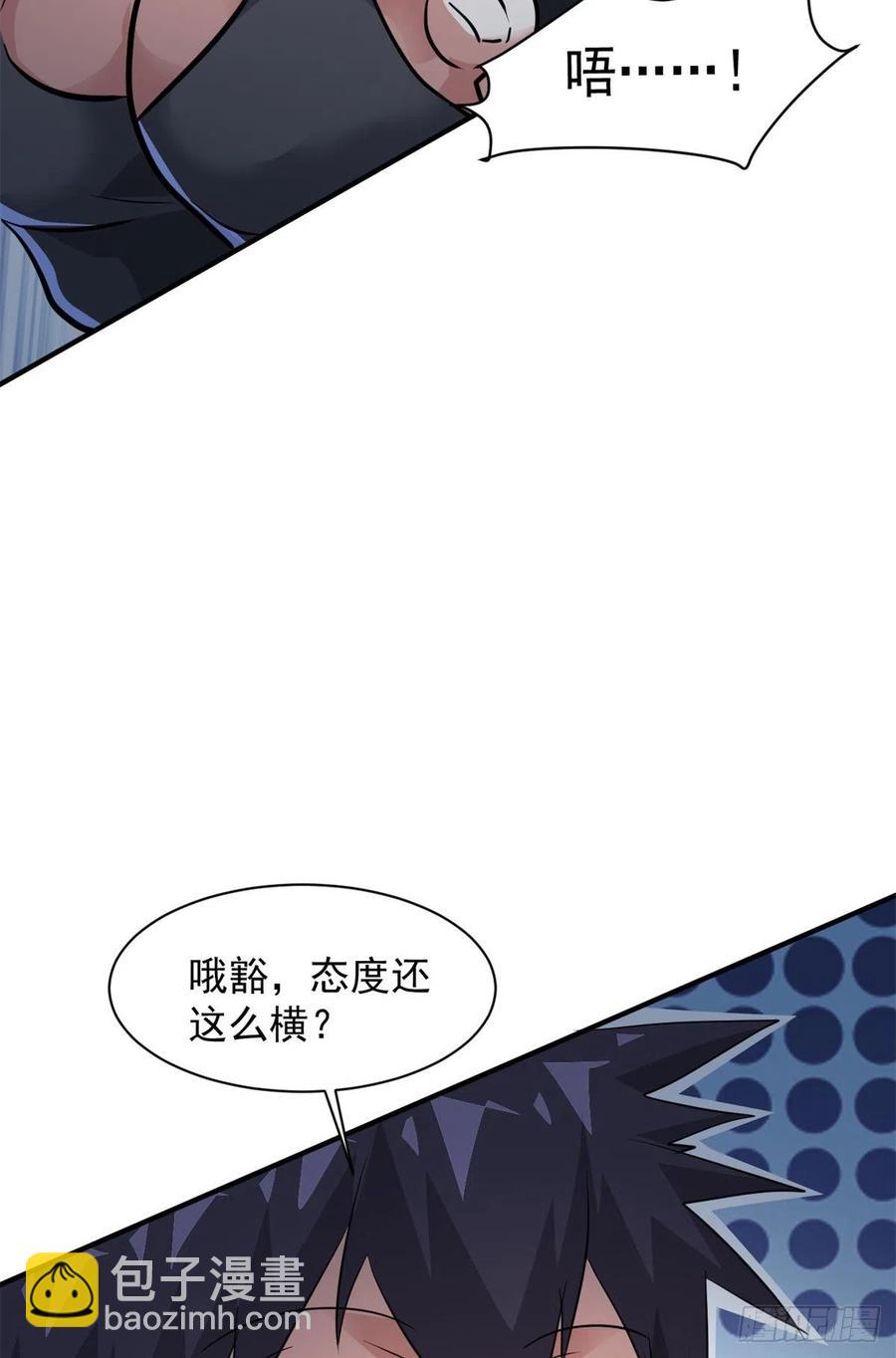 71 惩罚(1/2)-第72话