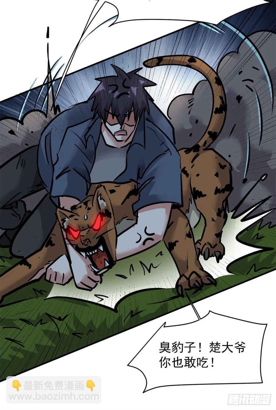 71 惩罚(1/2)-第72话