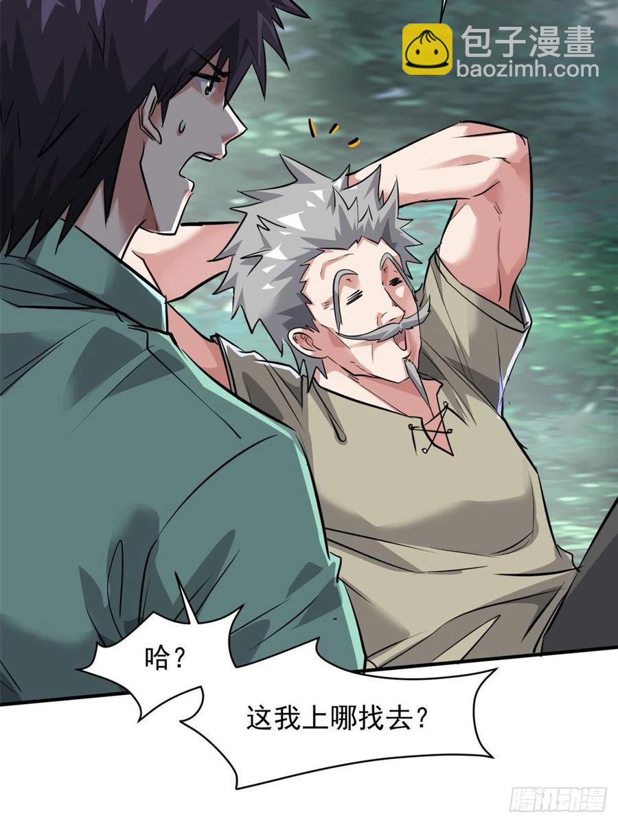 77 命犯桃花(1/2)-第78话