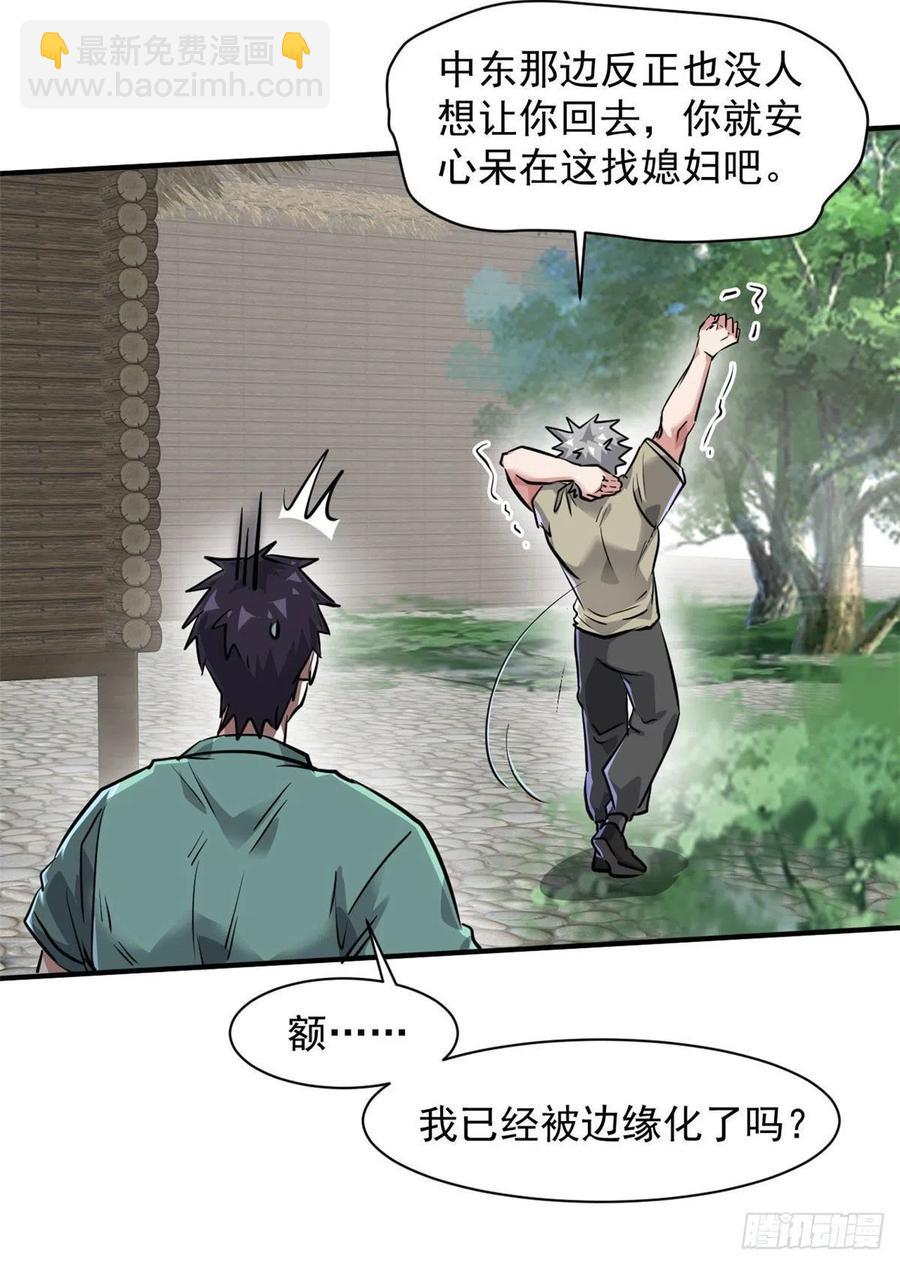 77 命犯桃花(1/2)-第78话