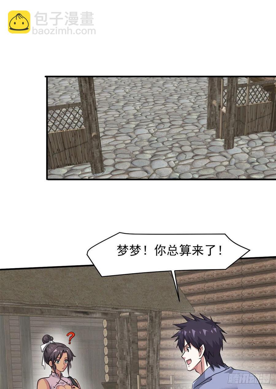 77 命犯桃花(1/2)-第78话