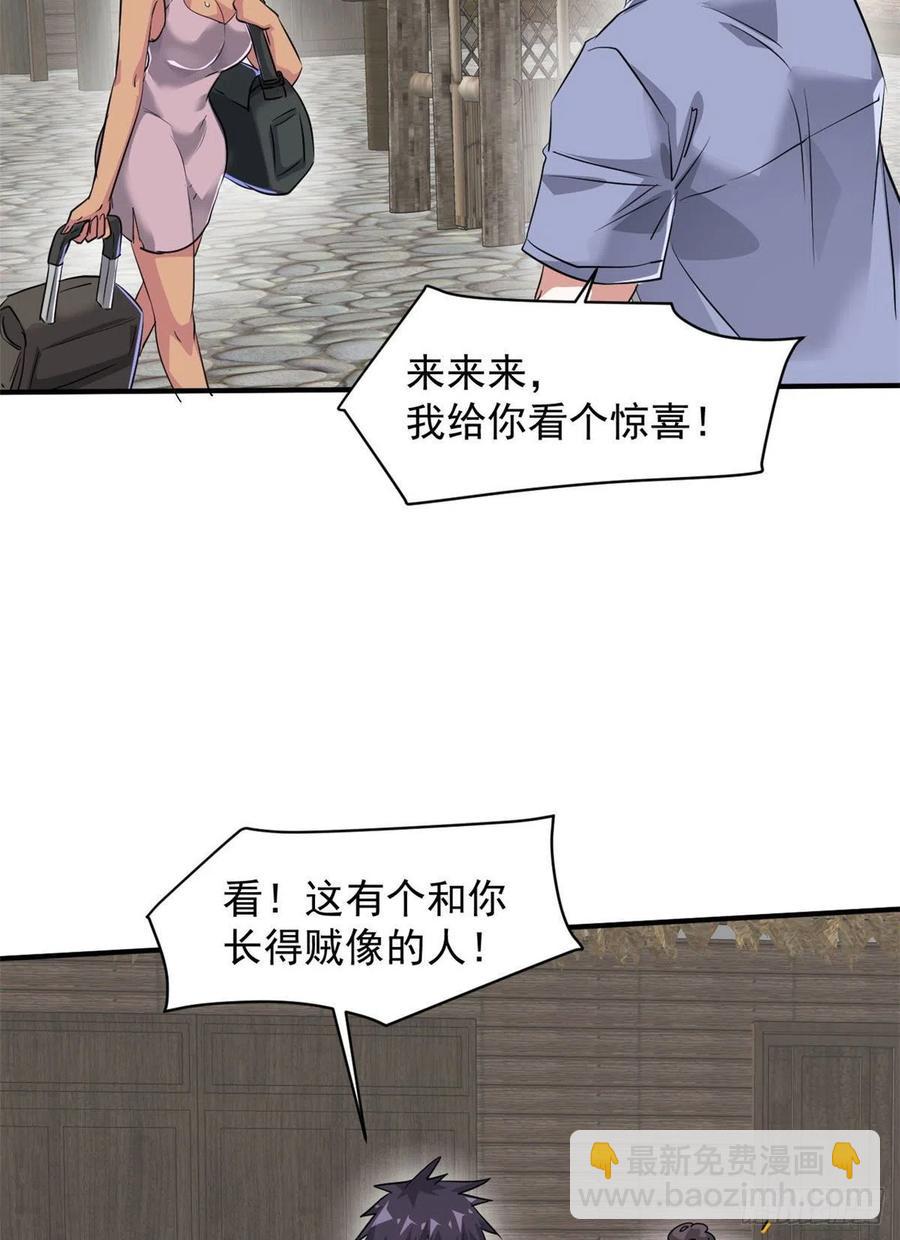 77 命犯桃花(1/2)-第78话