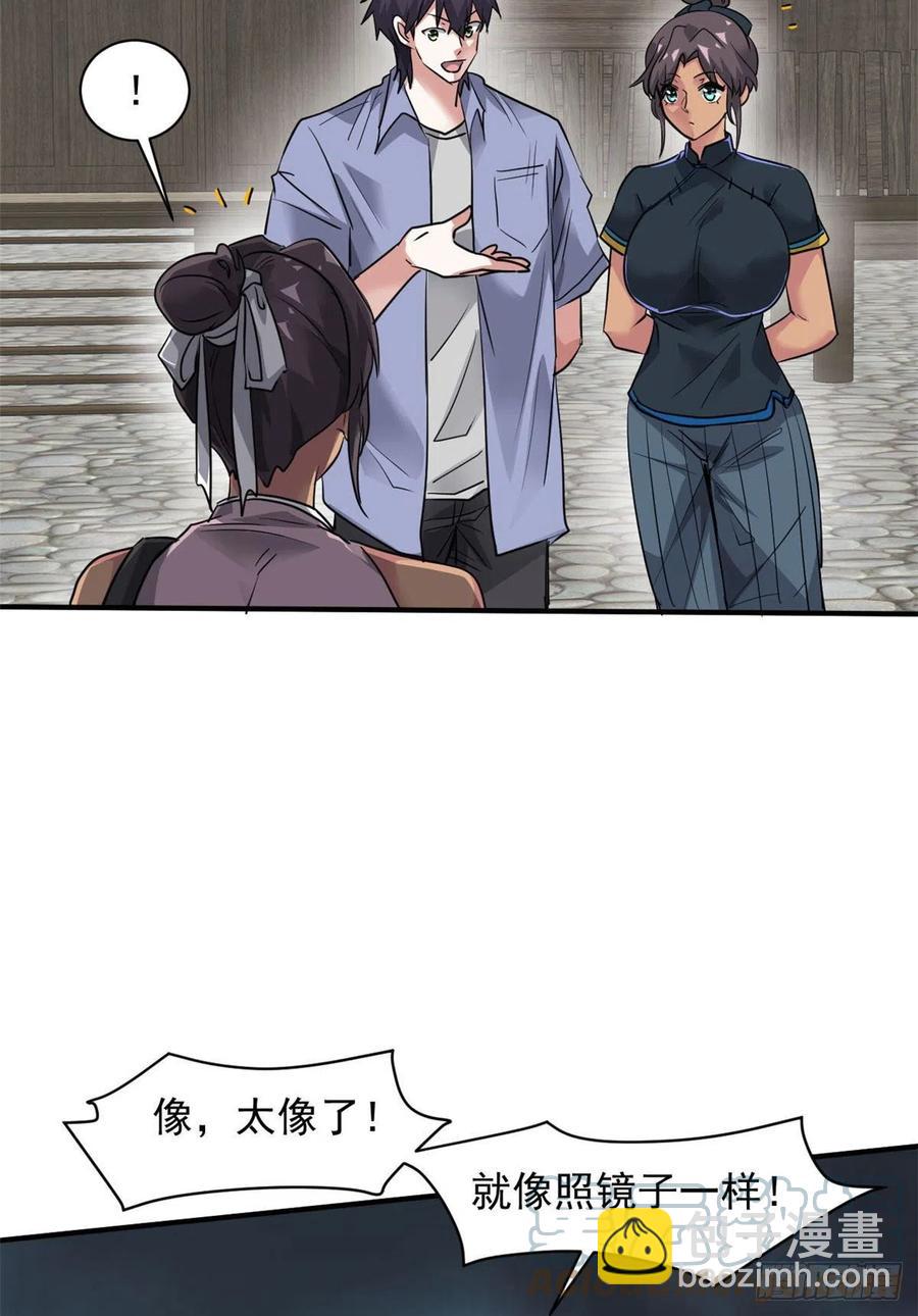 77 命犯桃花(1/2)-第78话