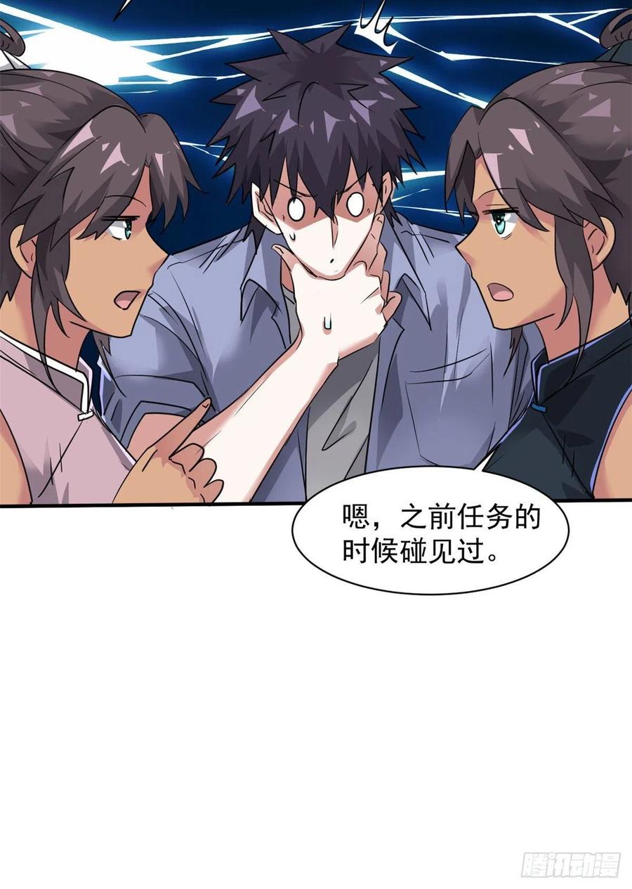 77 命犯桃花(1/2)-第78话