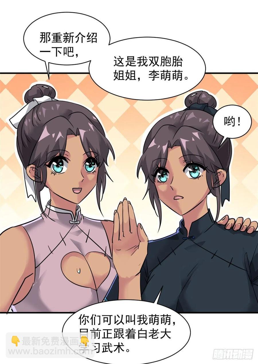 77 命犯桃花(1/2)-第78话