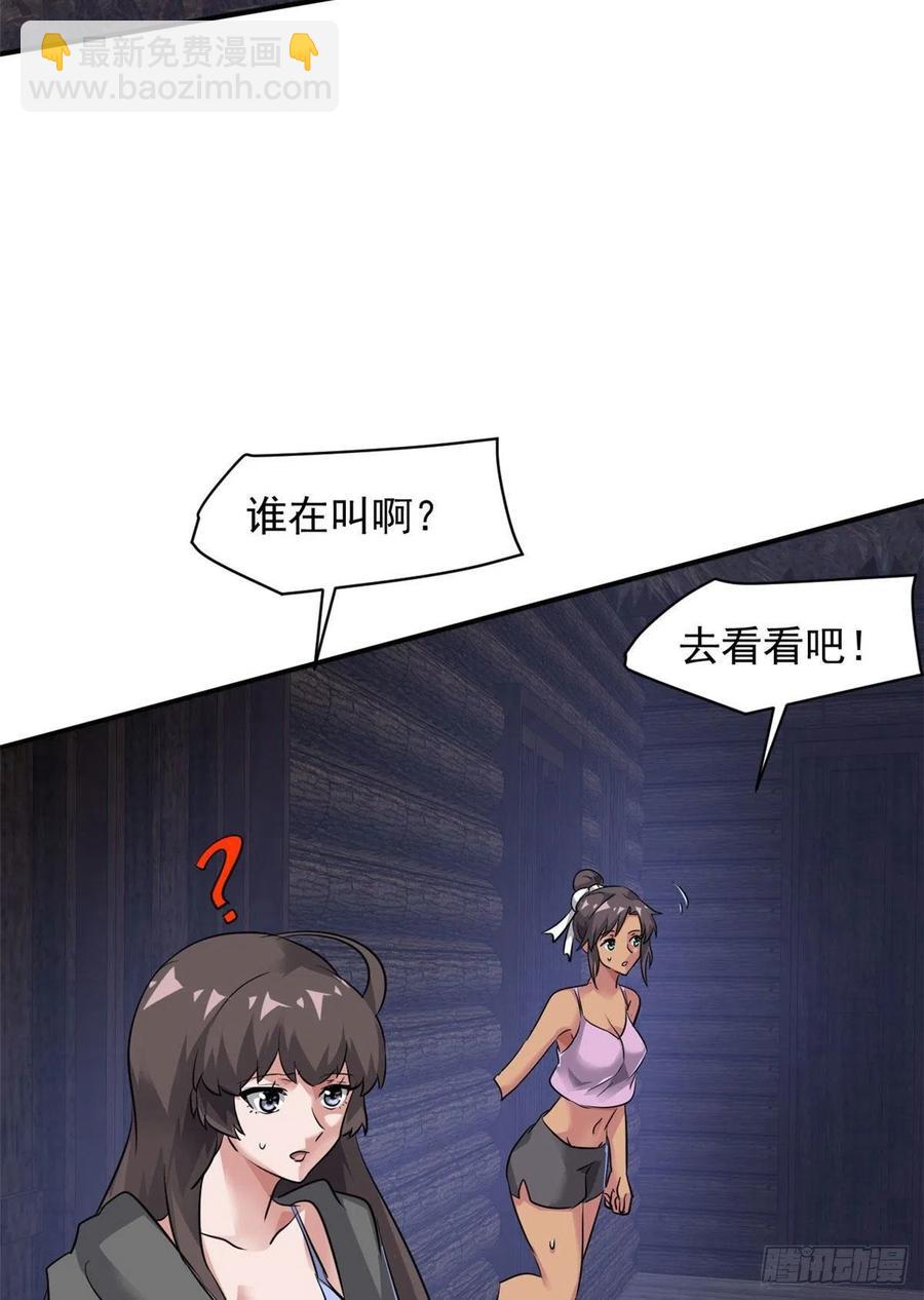 77 命犯桃花(1/2)-第78话