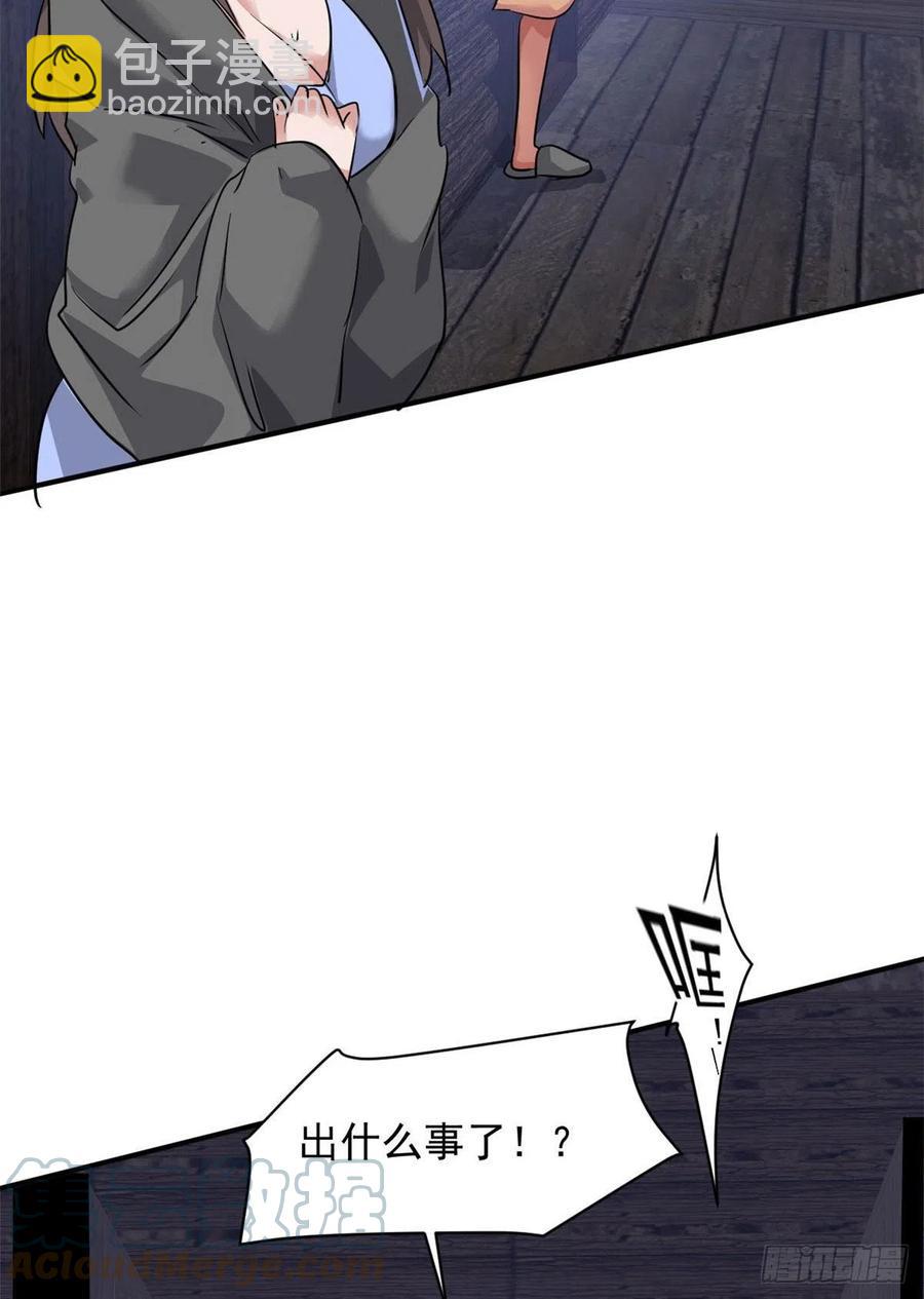 77 命犯桃花(1/2)-第78话