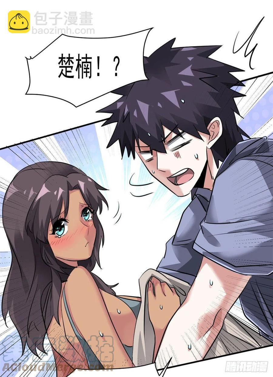 77 命犯桃花(1/2)-第78话