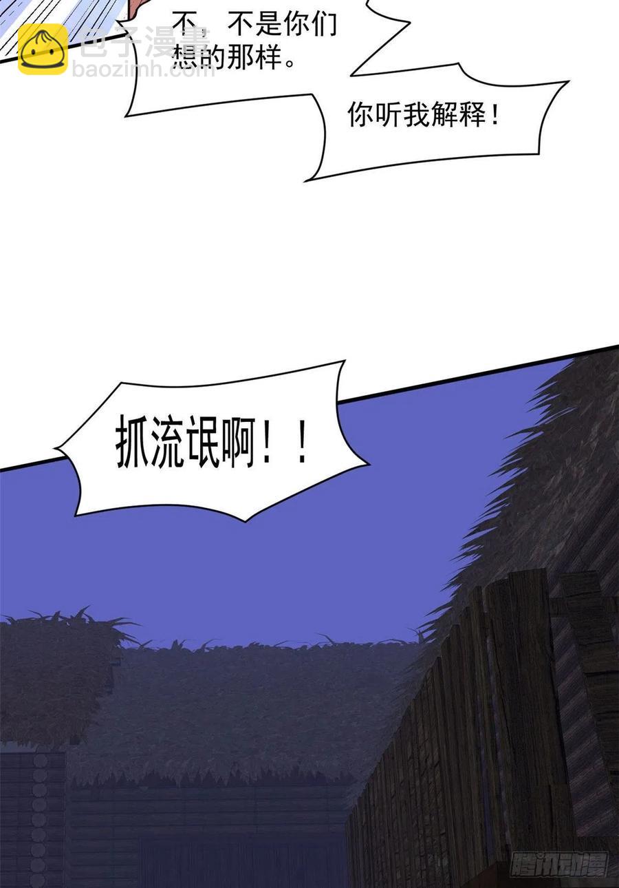 77 命犯桃花(1/2)-第78话